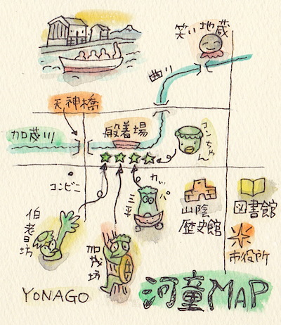 イラストマップ：河童MAP